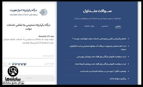 روش ثبت نام زمین رایگان فرزند سوم